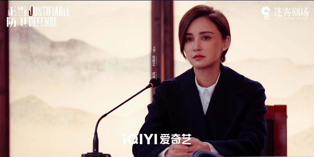 正当防卫