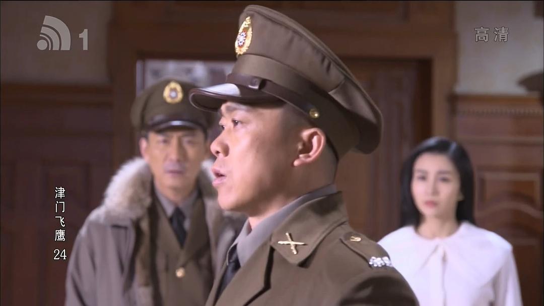 津门飞鹰