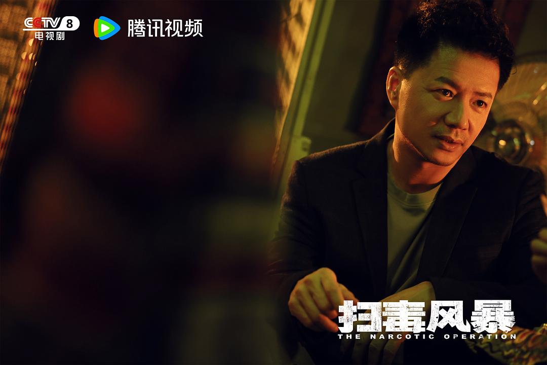 扫毒风暴