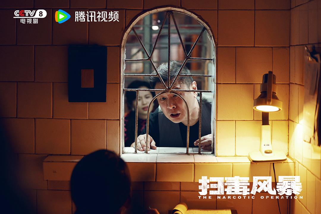扫毒风暴