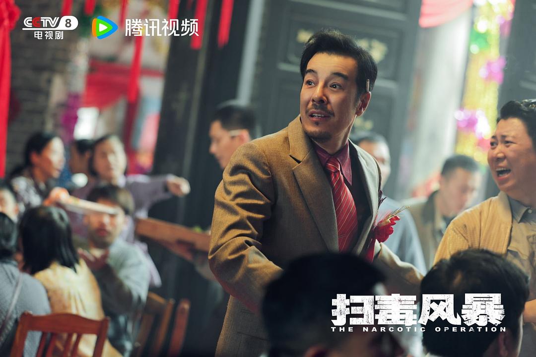 扫毒风暴