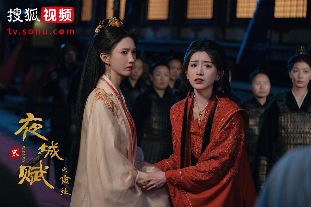 夜城赋之离生