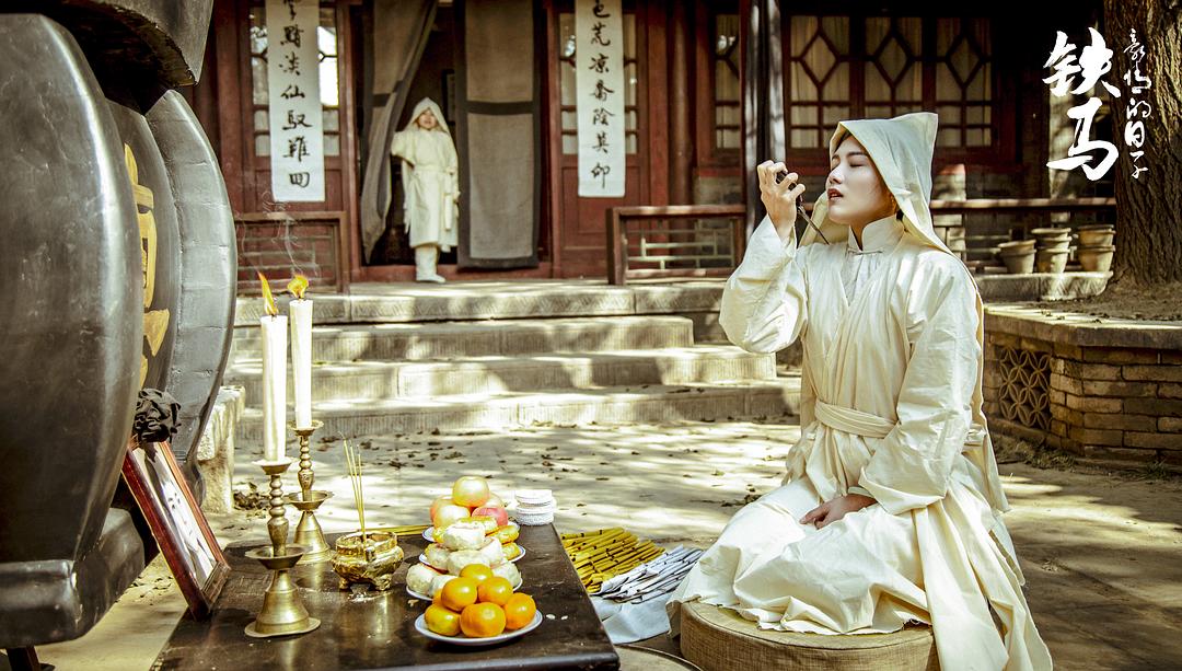 铁马豪情的日子