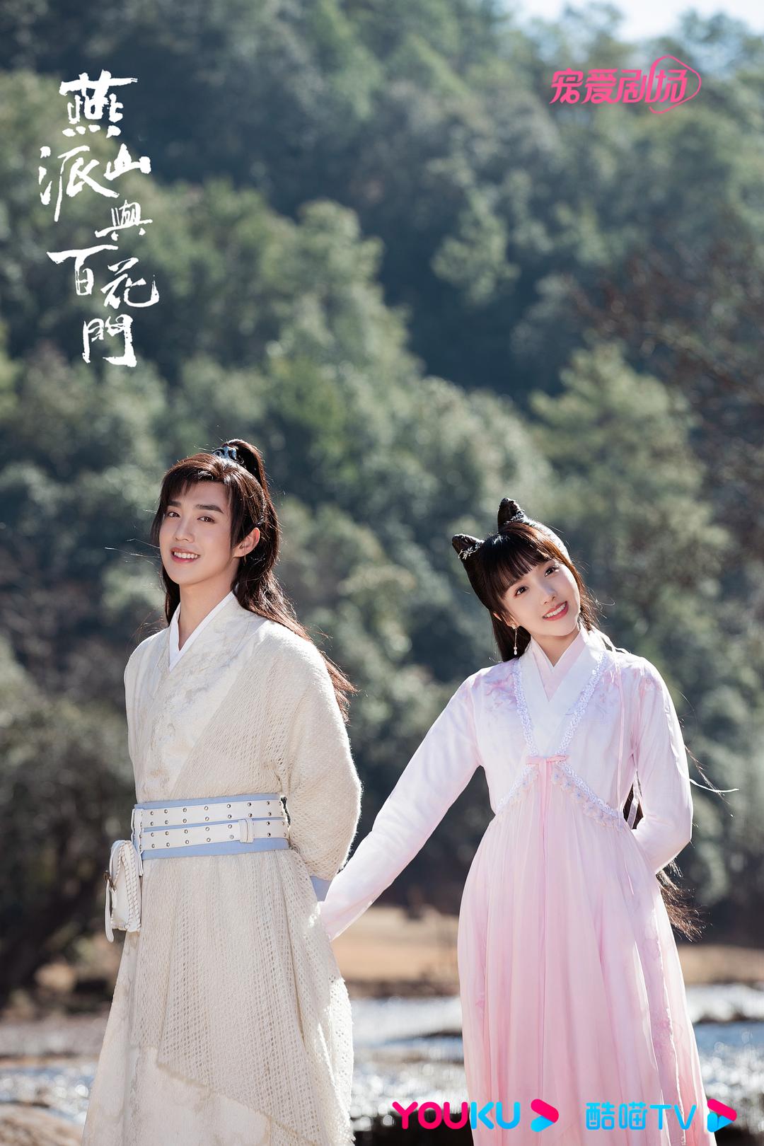 燕山派与百花门