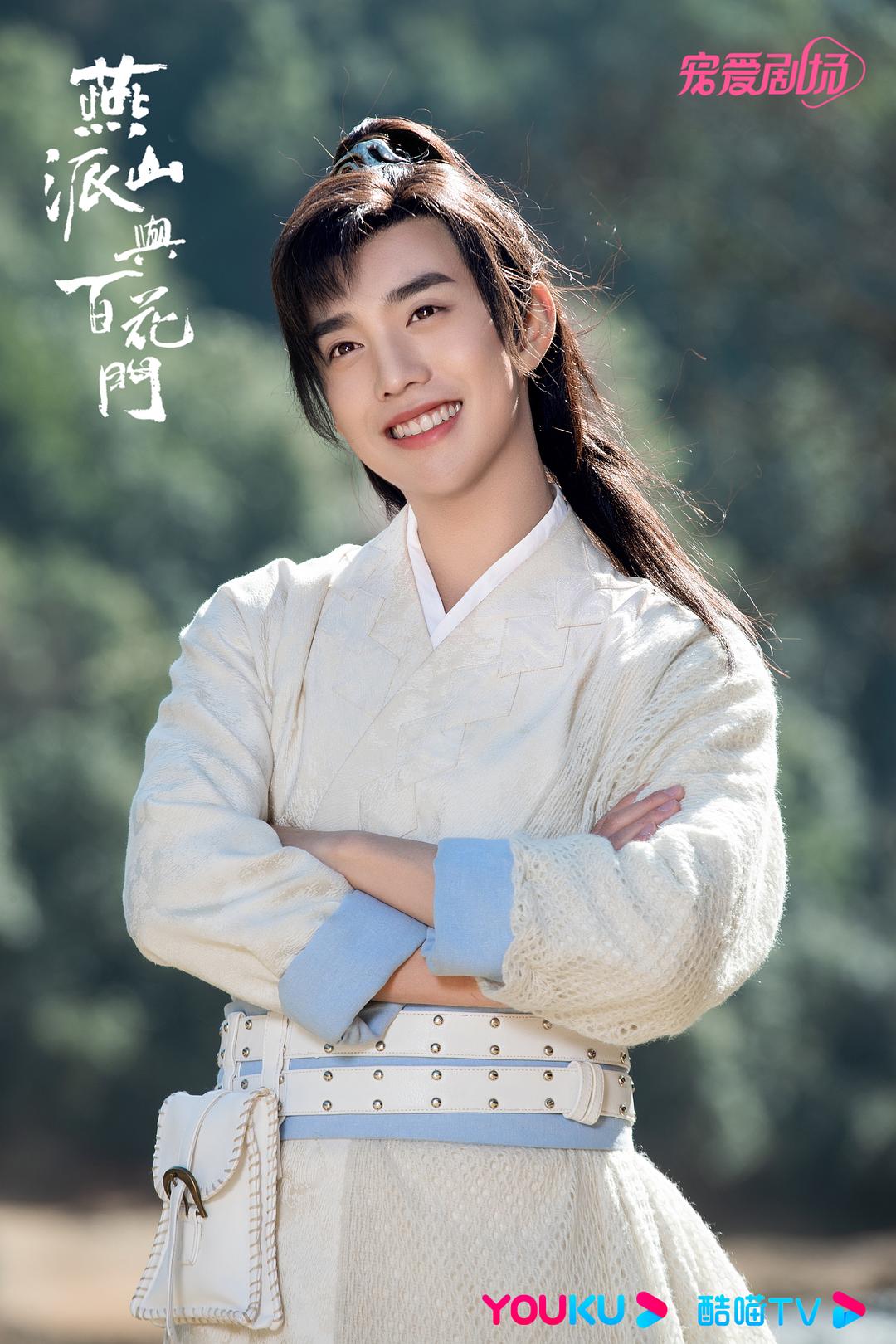 燕山派与百花门