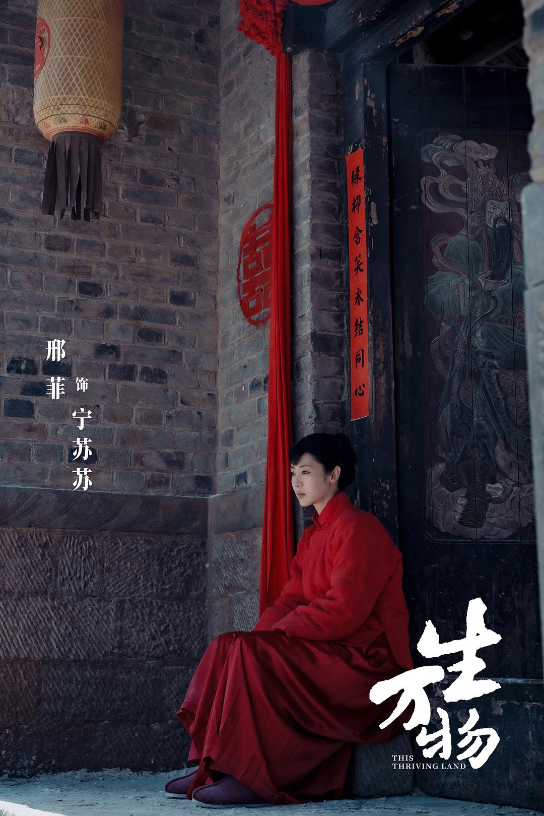 生万物