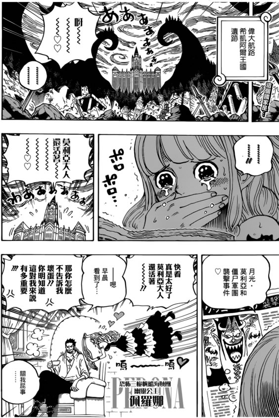 《海贼王》漫画925话发布 鹰眼、黑胡子闪亮登场！