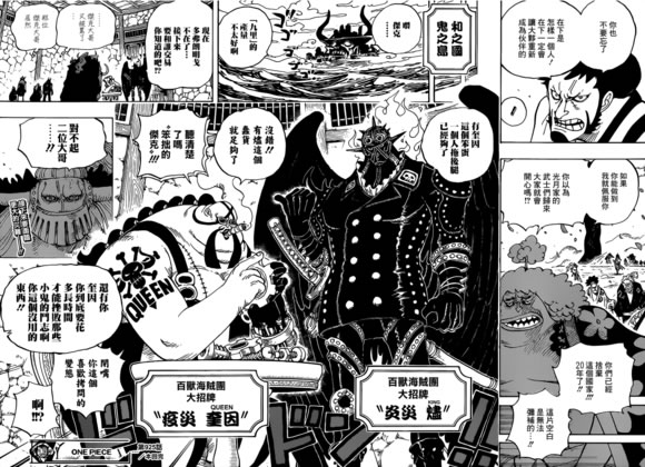 《海贼王》漫画925话发布 鹰眼、黑胡子闪亮登场！