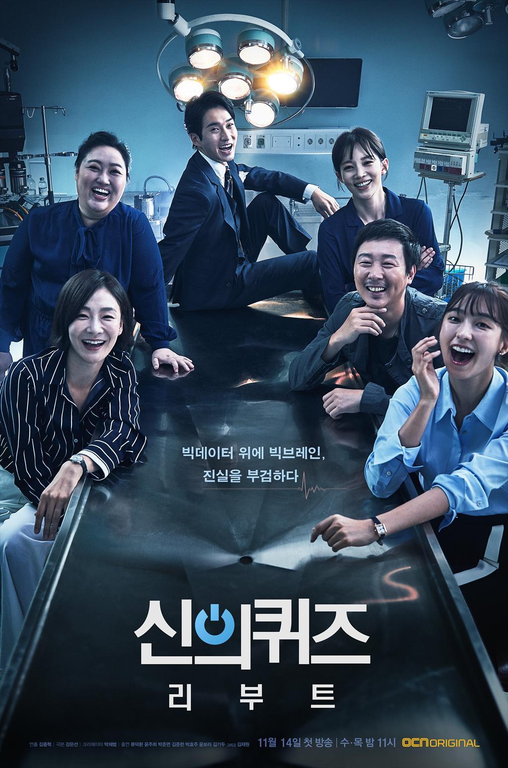 《神的测验5》延续大单元结构 两集一案