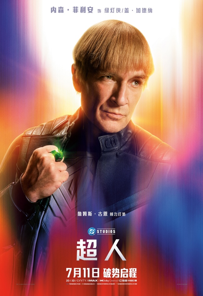 暑期巨制《超人》曝全套角色海报 《银河护卫队》导演再塑传奇