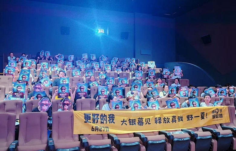 电影《更好的我》五城抢先看口碑出炉 获赞“夏日超绝视听盛宴”