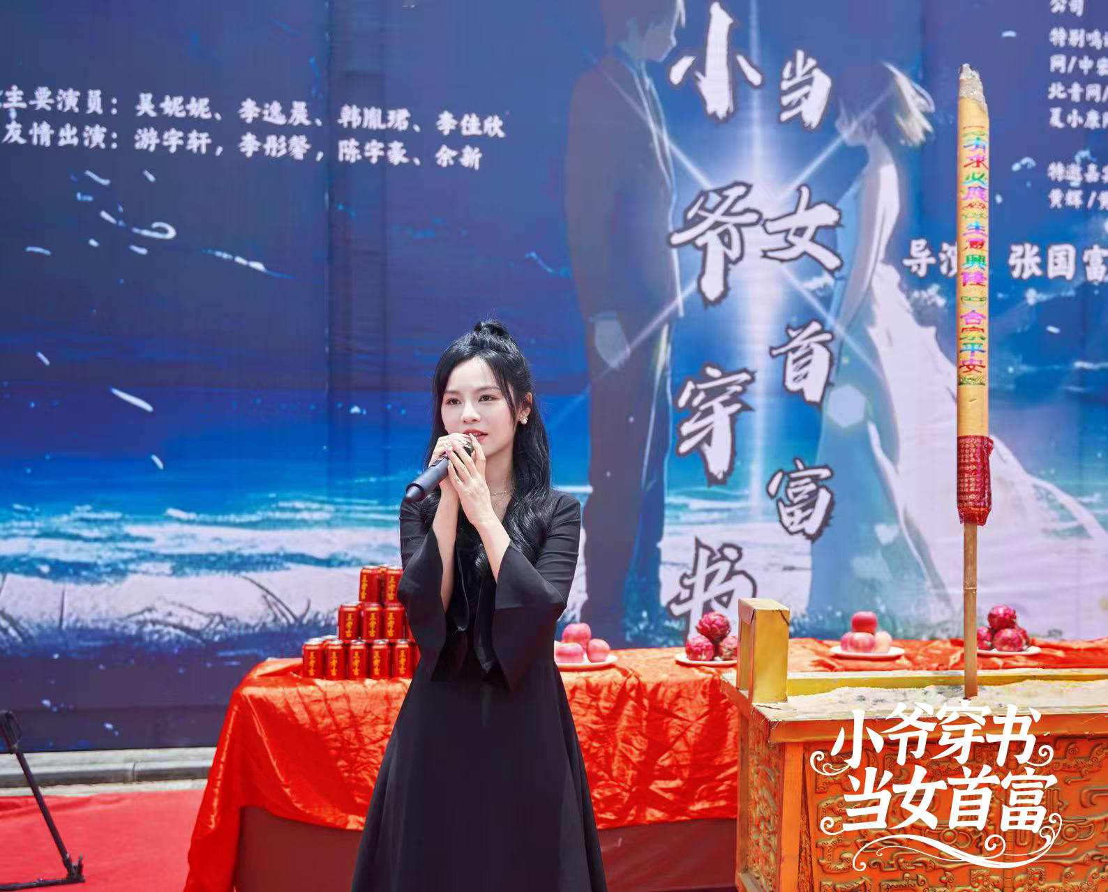 《小爷穿书当女首富》热拍 锗水文化＋联盟赋能引关注