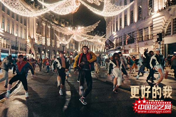 口碑之作电影《更好的我》今日上映 摄政街嗨舞片段释出掀视听狂潮