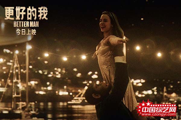 口碑之作电影《更好的我》今日上映 摄政街嗨舞片段释出掀视听狂潮