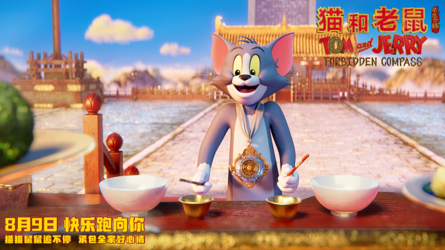 电影《猫和老鼠：星盘奇缘》开启全新东方世界观 8月9日全国上映