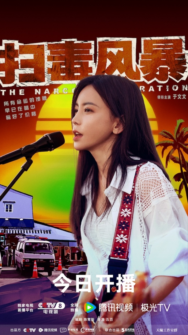 《扫毒风暴》7月12日开播！段奕宏秦昊硬核对峙，缉毒风暴席卷荧屏