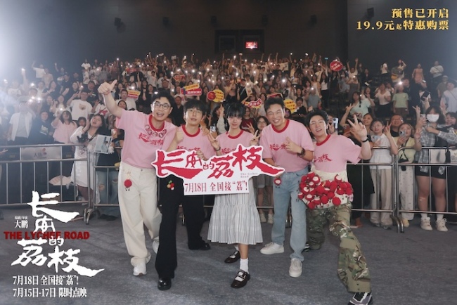 电影《长安的荔枝》曝全新制作特辑与海报 武汉路演大鹏白客庄达菲王迅孙阳妙语解读角