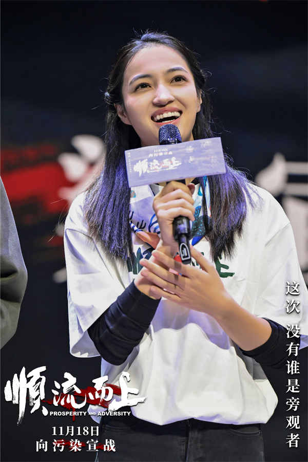 《顺流而上》在杭举行首映礼 中国首部环保执法电影即将上映