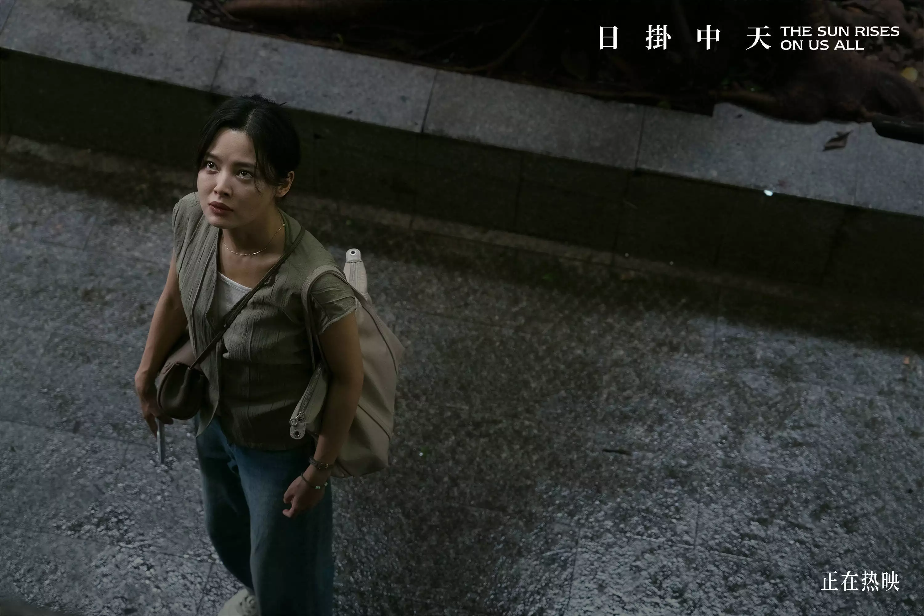 电影《日掛中天》豆瓣开分7.3口碑攀升 细腻笔触勾勒命运底色