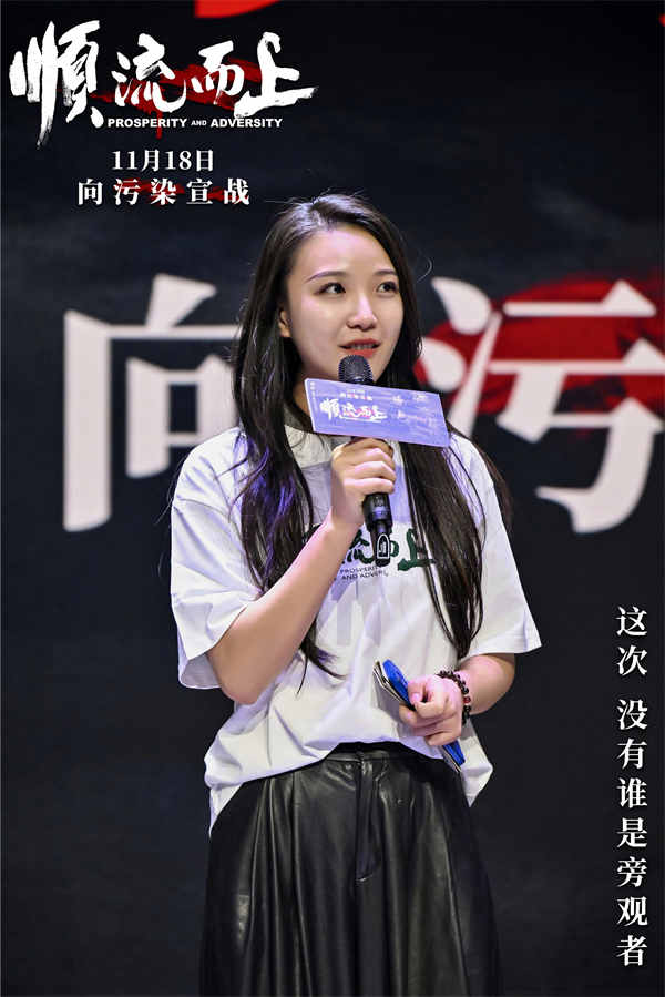 《顺流而上》在杭举行首映礼 中国首部环保执法电影即将上映