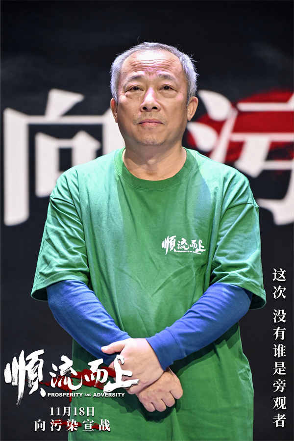 《顺流而上》在杭举行首映礼 中国首部环保执法电影即将上映