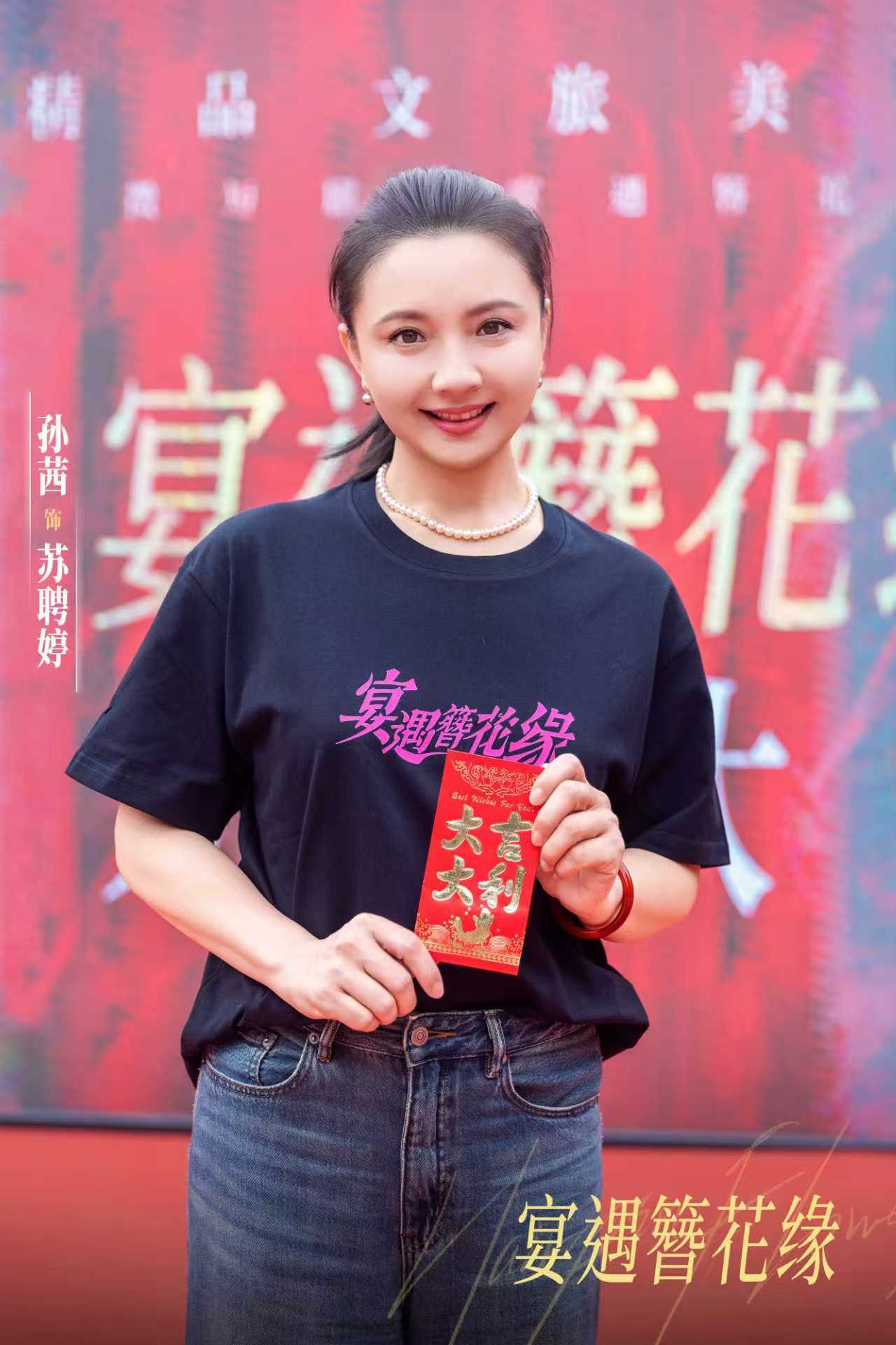 精品文旅美食剧《宴遇簪花缘》今日丰泽开机 用镜头描摹“世界美食之都”泉州的烟火