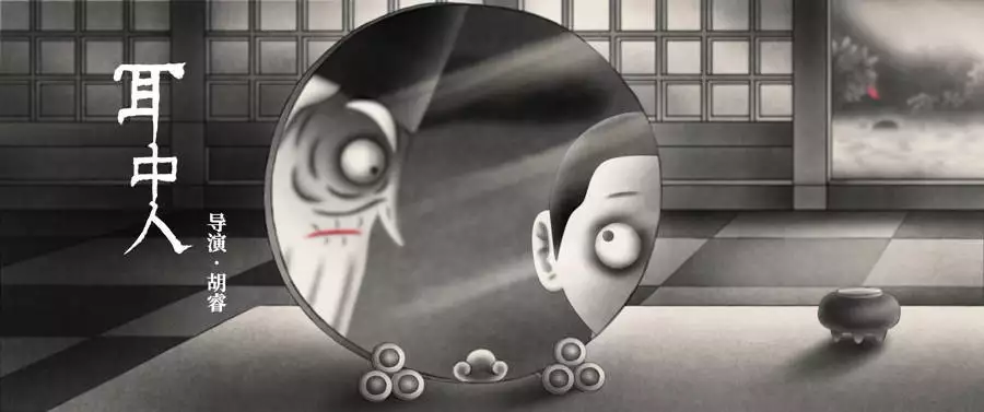 《中国奇谭2》定档2026年元旦 续写中国动画新篇