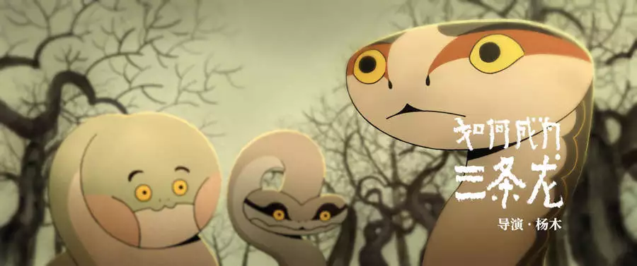 《中国奇谭2》定档2026年元旦 续写中国动画新篇