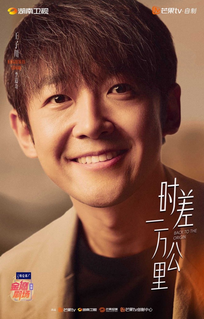 《时差一万公里》今日开播 罗晋任素汐携手“打怪”奔赴理想人生