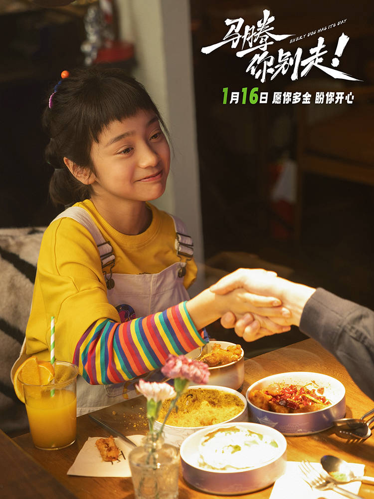 林更新李幼斌新片《马腾你别走》定档1月16日 忘年交组“生死局”开启“玩命”之旅