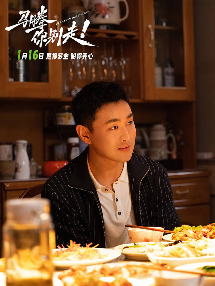 林更新李幼斌新片《马腾你别走》定档1月16日 忘年交组“生死局”开启“玩命”之旅