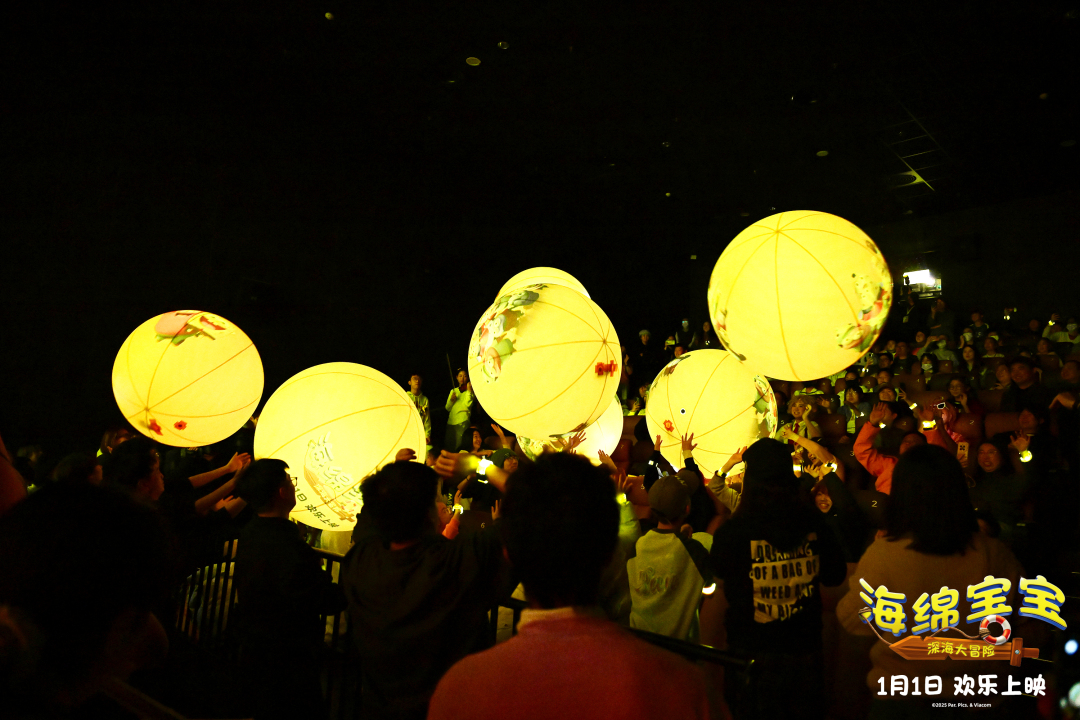 沈月倾情力荐！电影《海绵宝宝：深海大冒险》揭秘跨年仪式场独家惊喜