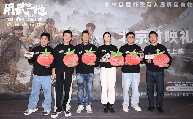 《用武之地》首映战地记者分享真实战场 点映持续观众认证跨年首选