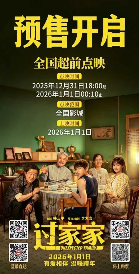 预售正式开启！实力歌手张韶涵献唱电影《过家家》主题推广曲预成龙陪你温暖过冬